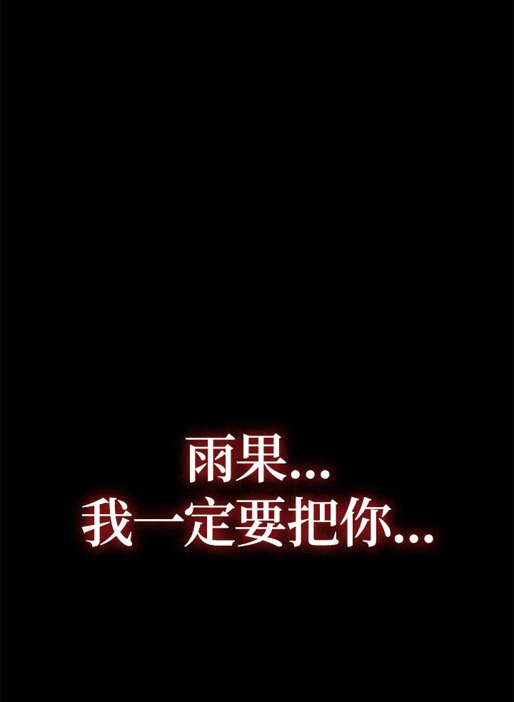 《铁血剑家猎犬的回归》第32话 第26页