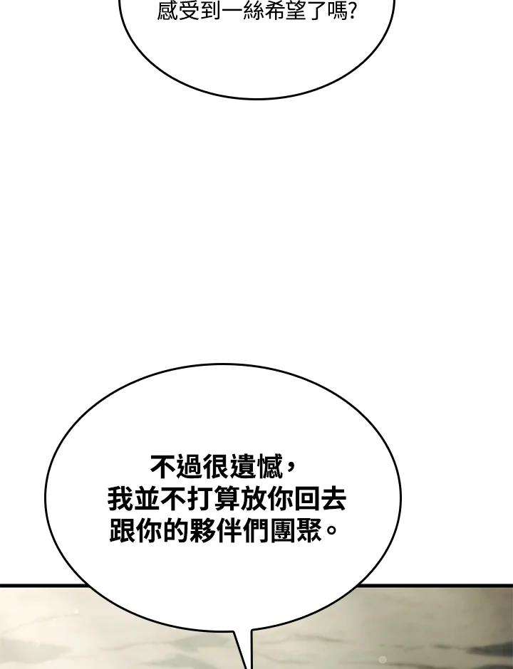 《铁血剑家猎犬的回归》第32话 第135页