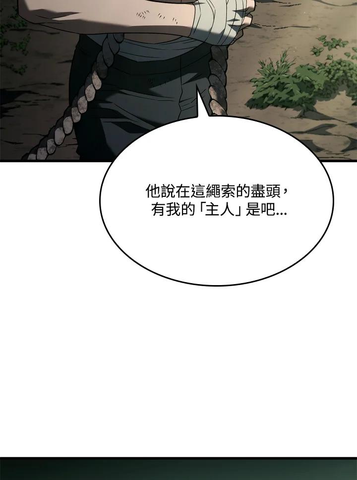 《铁血剑家猎犬的回归》第32话 第96页