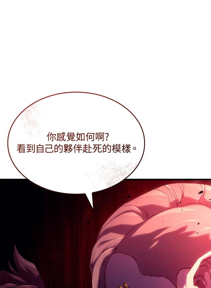 《铁血剑家猎犬的回归》第32话 第67页