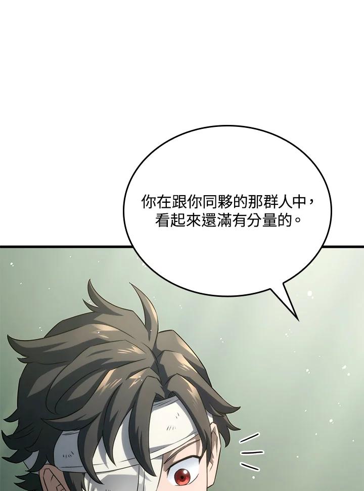 《铁血剑家猎犬的回归》第32话 第126页
