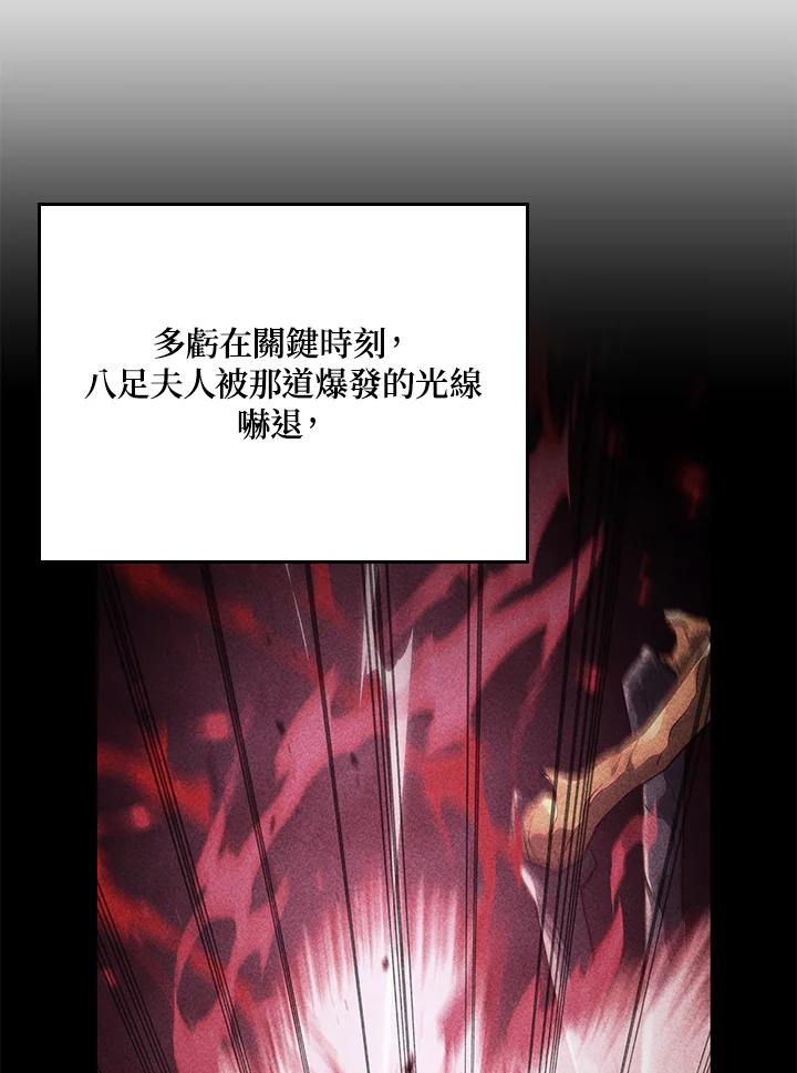 《铁血剑家猎犬的回归》第32话 第35页