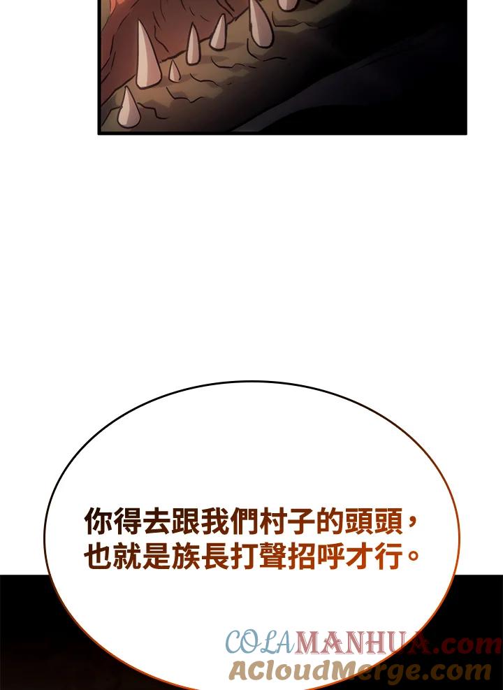 《铁血剑家猎犬的回归》第32话 第153页