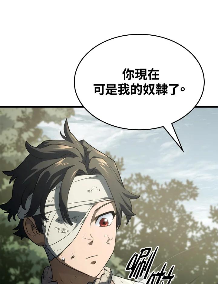 《铁血剑家猎犬的回归》第32话 第138页