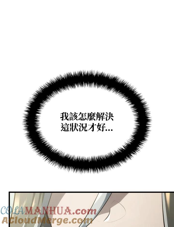 《铁血剑家猎犬的回归》第32话 第133页