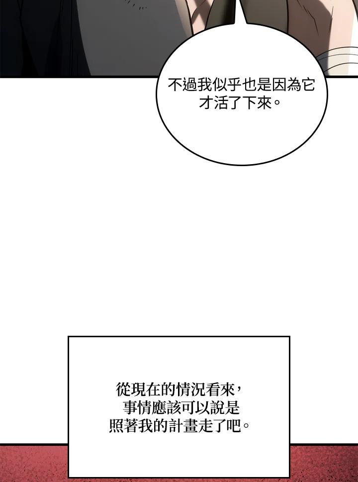 《铁血剑家猎犬的回归》第32话 第42页
