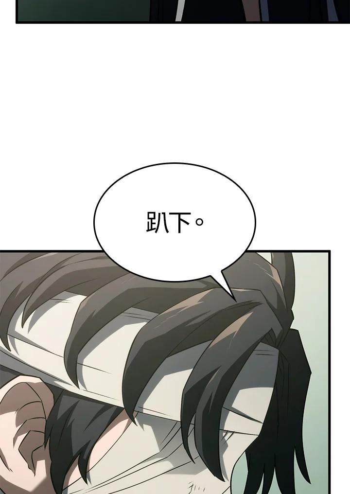 《铁血剑家猎犬的回归》第32话 第107页