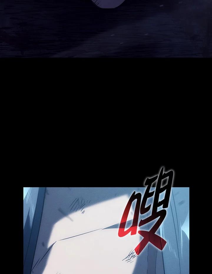 《铁血剑家猎犬的回归》第32话 第6页