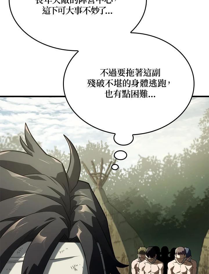 《铁血剑家猎犬的回归》第32话 第52页