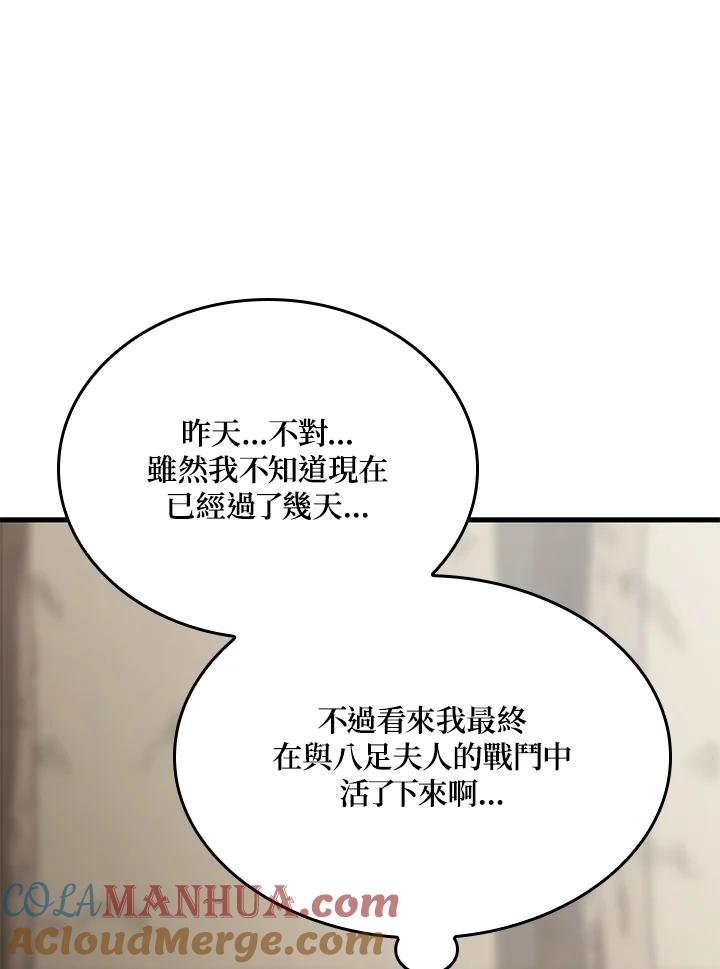 《铁血剑家猎犬的回归》第32话 第33页
