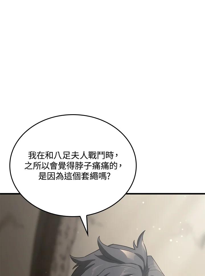 《铁血剑家猎犬的回归》第32话 第40页