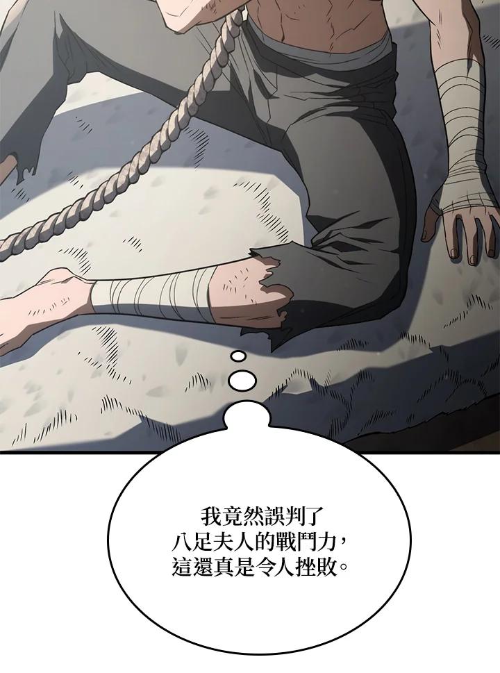 《铁血剑家猎犬的回归》第32话 第39页
