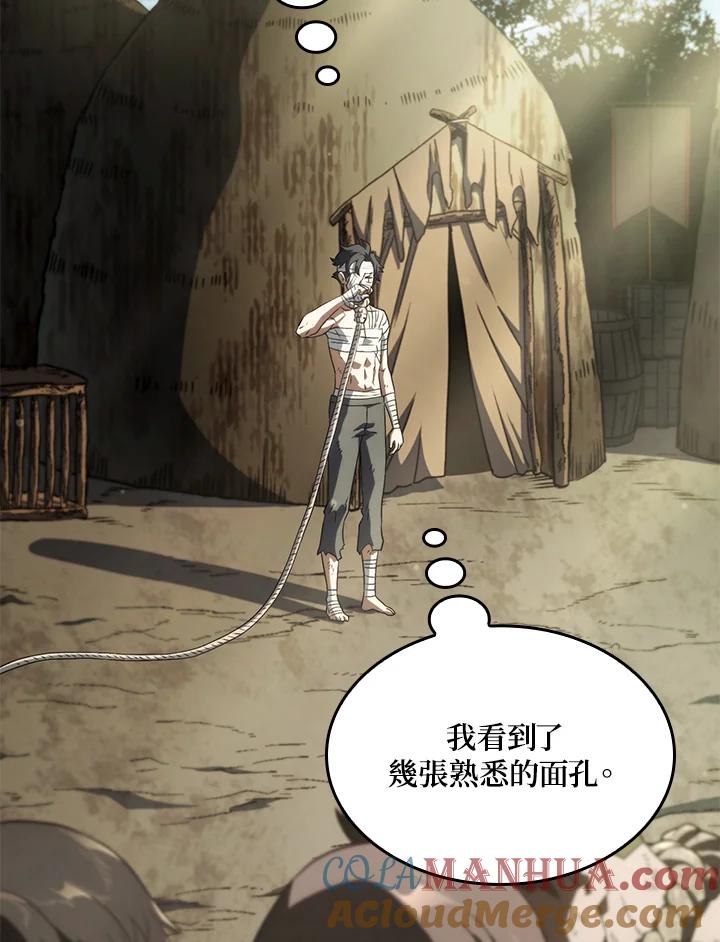 《铁血剑家猎犬的回归》第32话 第57页
