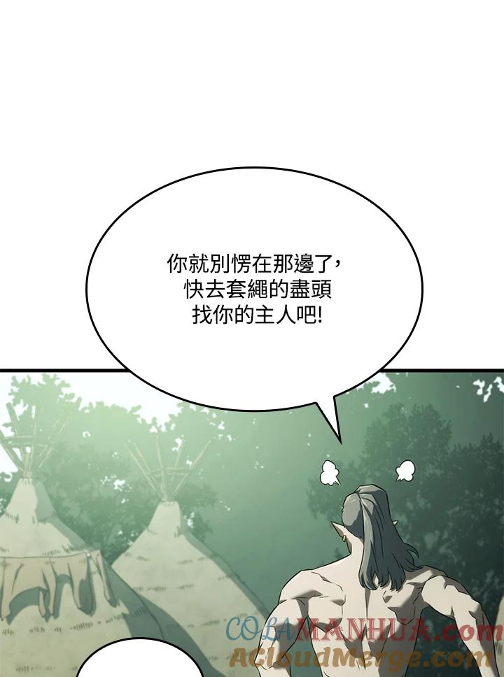 《铁血剑家猎犬的回归》第32话 第85页