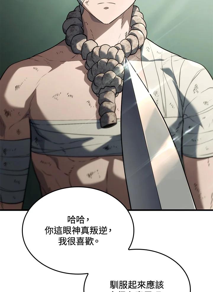 《铁血剑家猎犬的回归》第32话 第144页