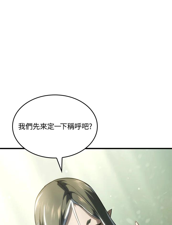 《铁血剑家猎犬的回归》第32话 第140页