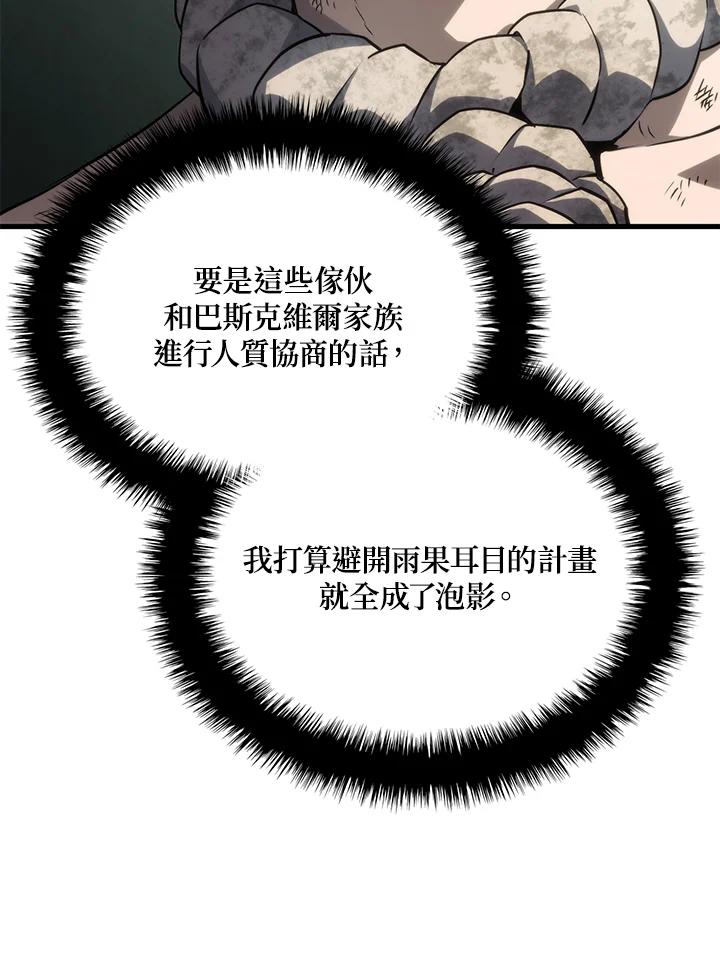《铁血剑家猎犬的回归》第32话 第132页