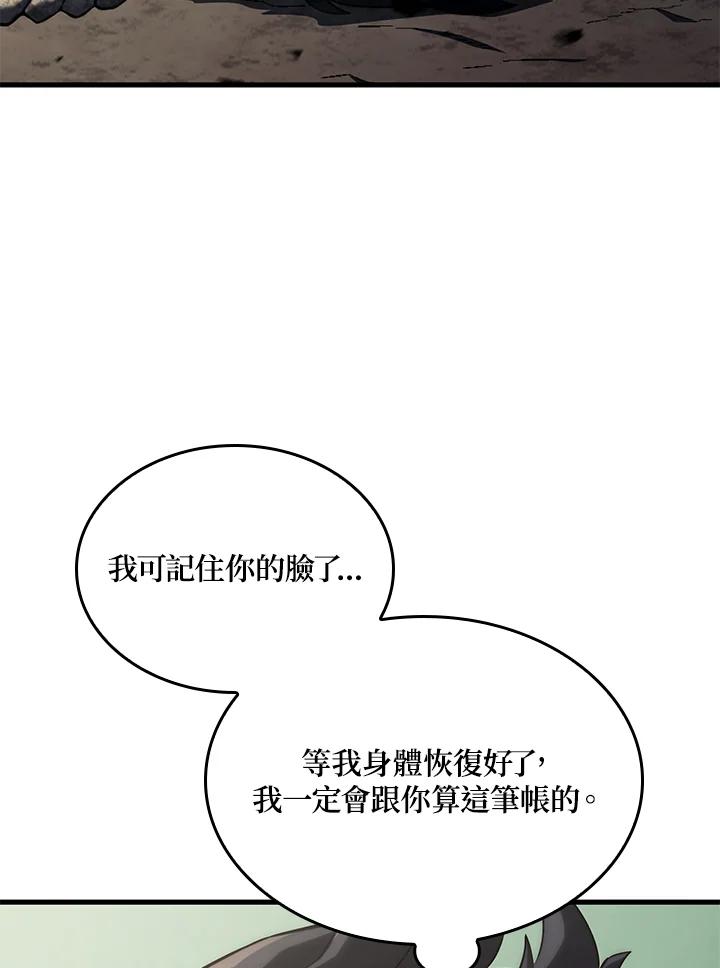 《铁血剑家猎犬的回归》第32话 第87页