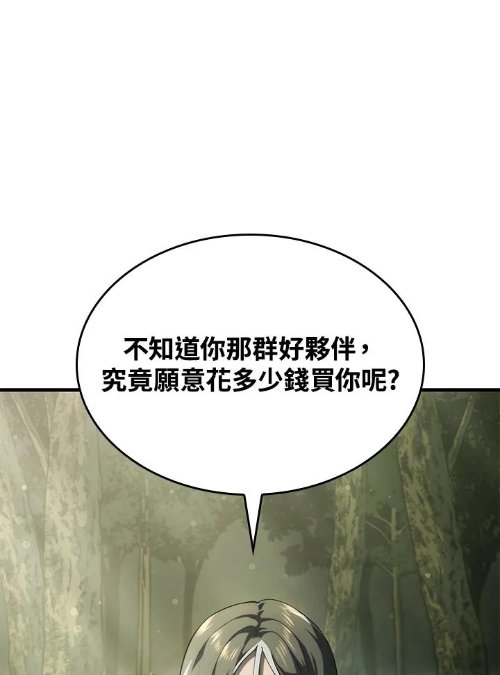 《铁血剑家猎犬的回归》第32话 第128页