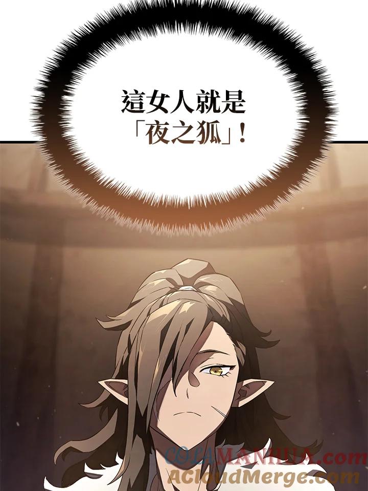 《铁血剑家猎犬的回归》第33话 第21页
