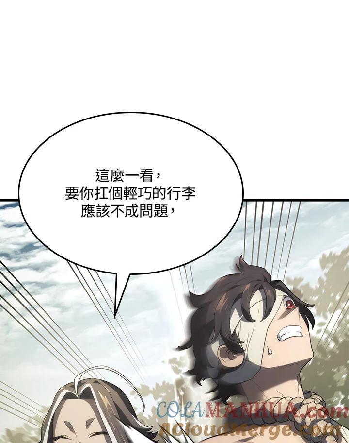 《铁血剑家猎犬的回归》第33话 第133页