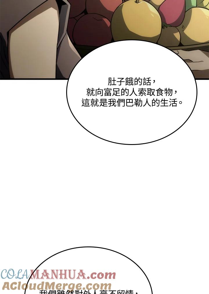 《铁血剑家猎犬的回归》第33话 第5页