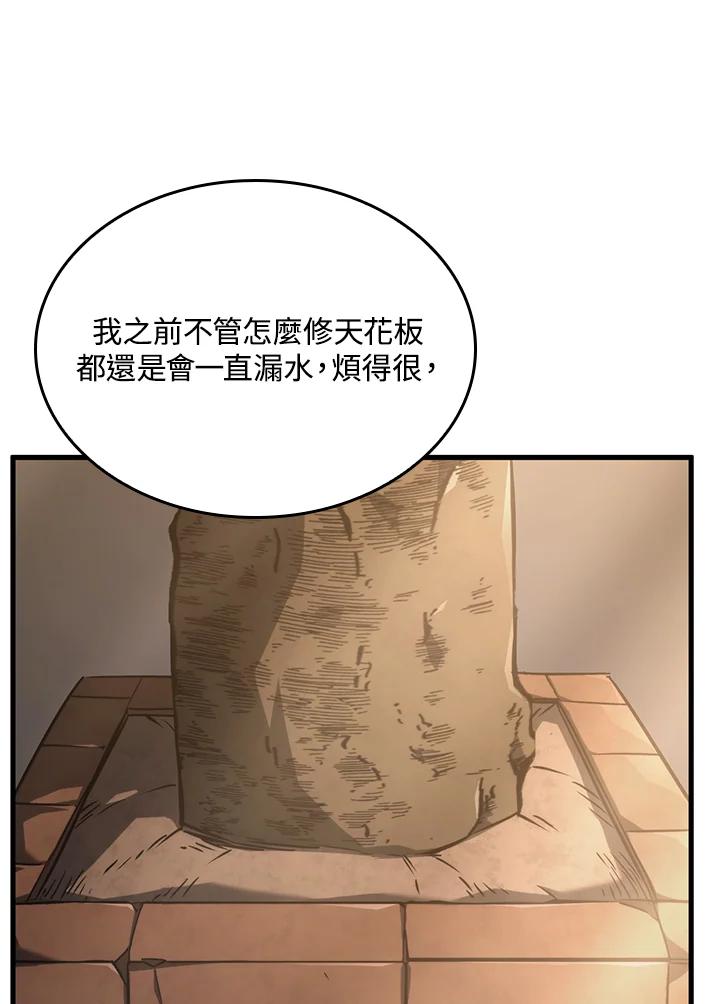《铁血剑家猎犬的回归》第33话 第106页