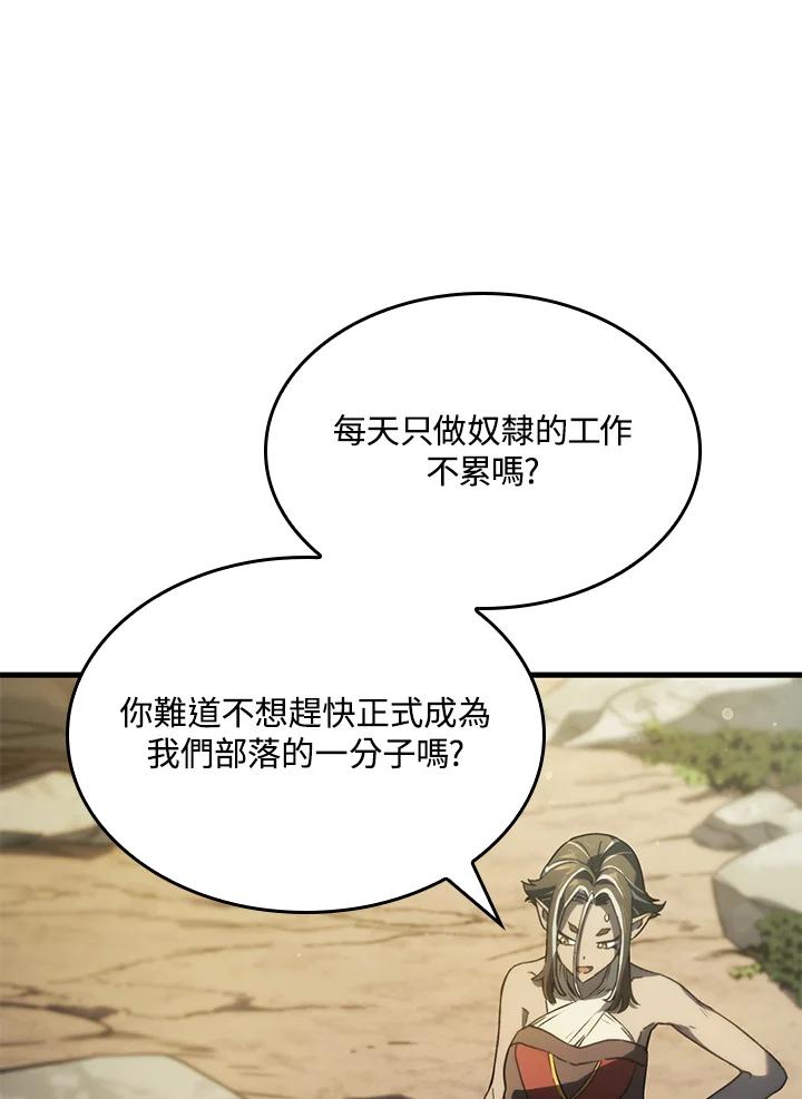 《铁血剑家猎犬的回归》第33话 第114页