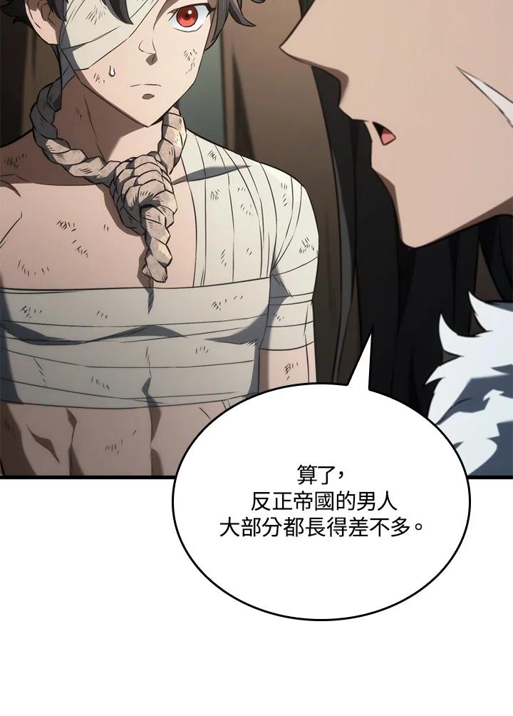 《铁血剑家猎犬的回归》第33话 第39页
