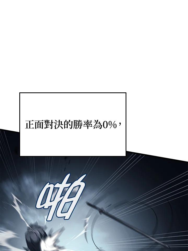 《铁血剑家猎犬的回归》第33话 第28页