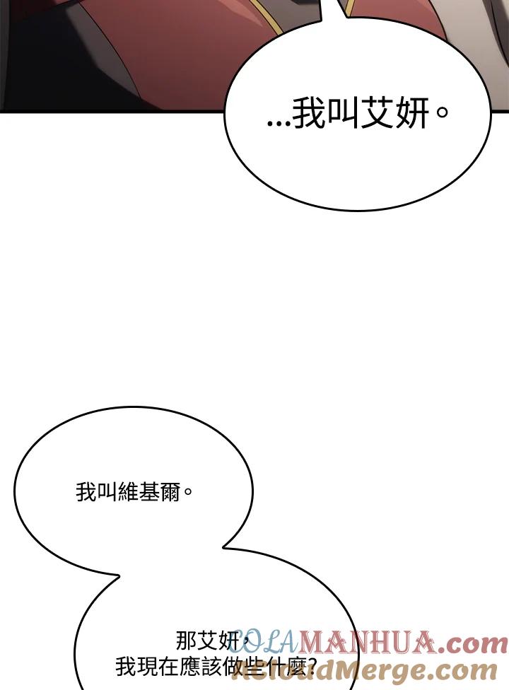 《铁血剑家猎犬的回归》第33话 第61页