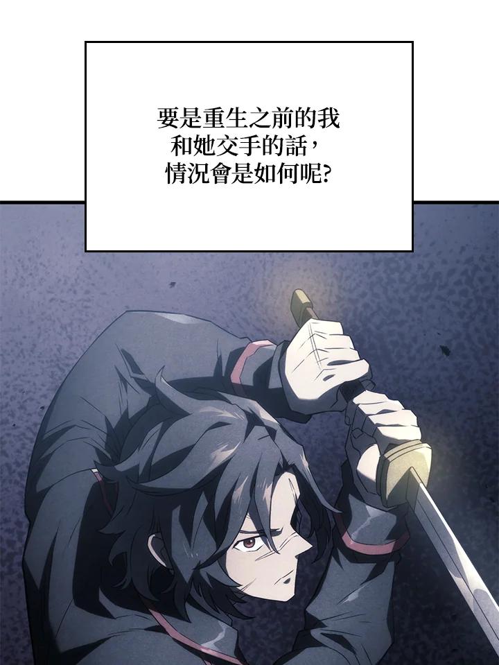 《铁血剑家猎犬的回归》第33话 第26页