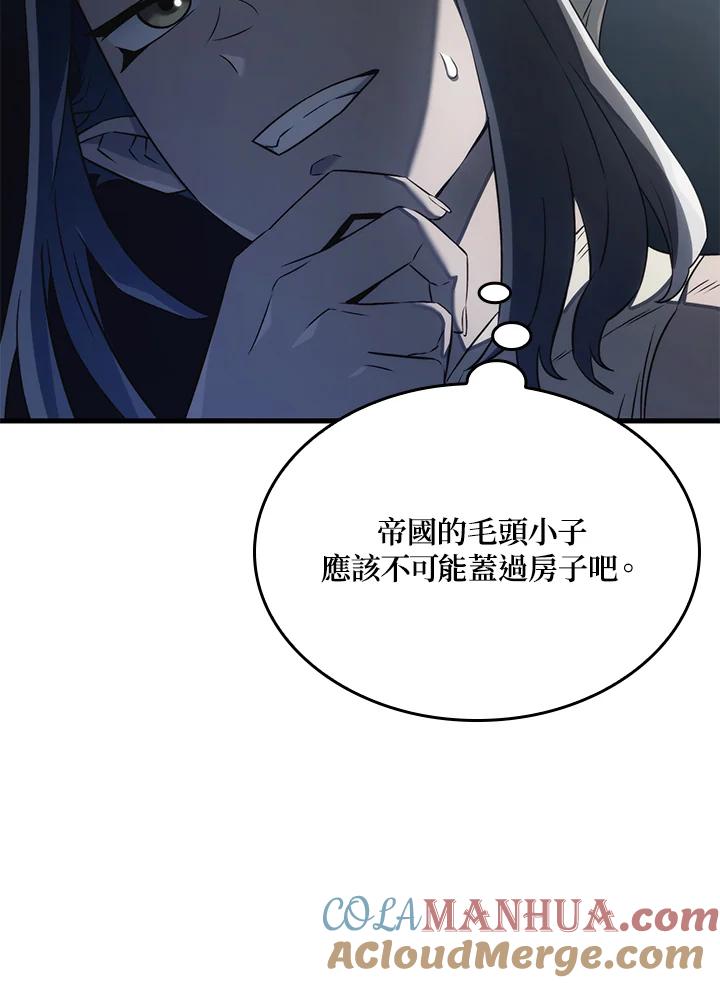 《铁血剑家猎犬的回归》第33话 第69页