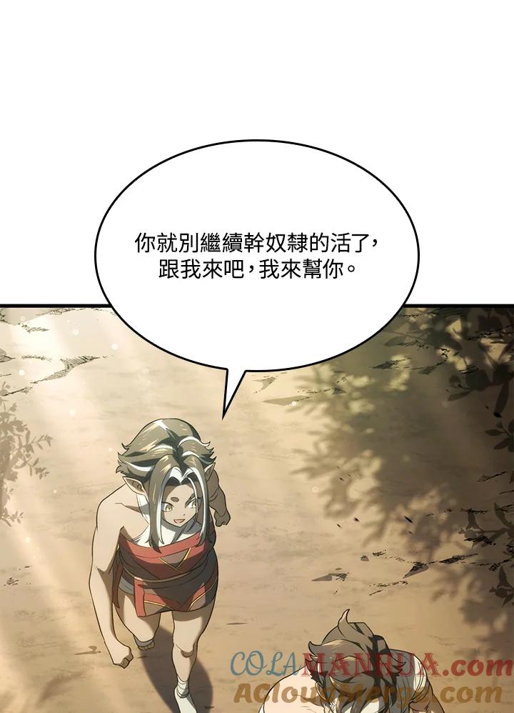 《铁血剑家猎犬的回归》第33话 第121页