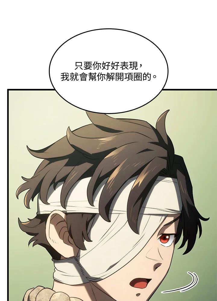 《铁血剑家猎犬的回归》第33话 第123页