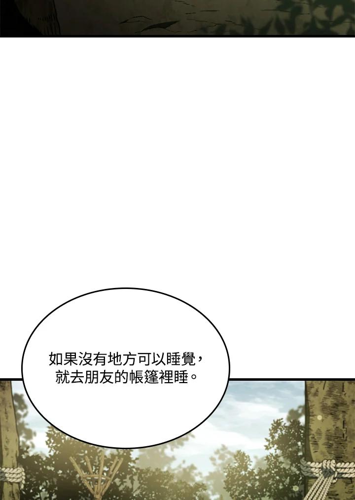《铁血剑家猎犬的回归》第33话 第3页