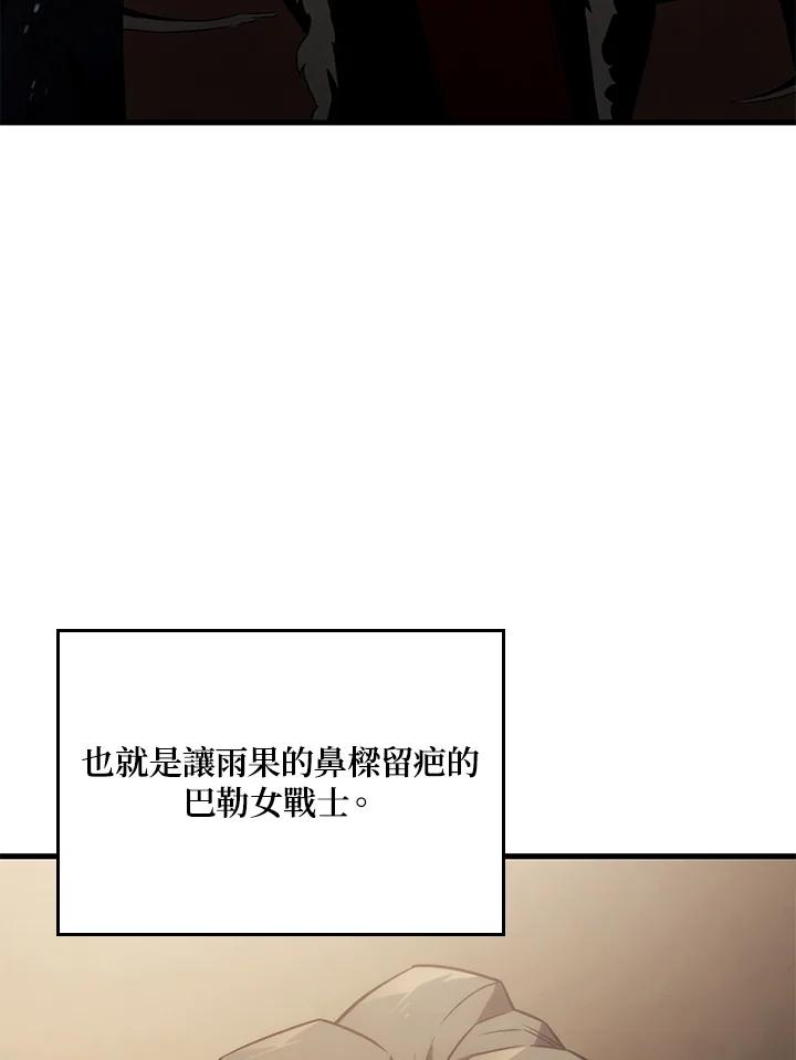 《铁血剑家猎犬的回归》第33话 第23页