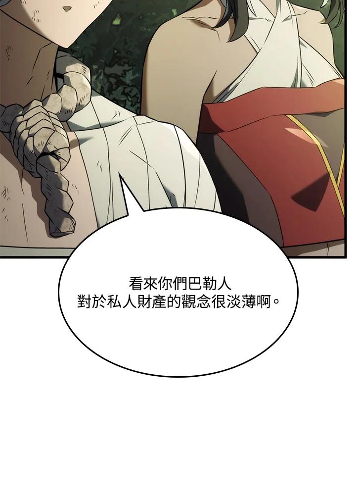 《铁血剑家猎犬的回归》第33话 第7页