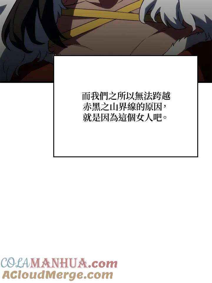 《铁血剑家猎犬的回归》第33话 第25页