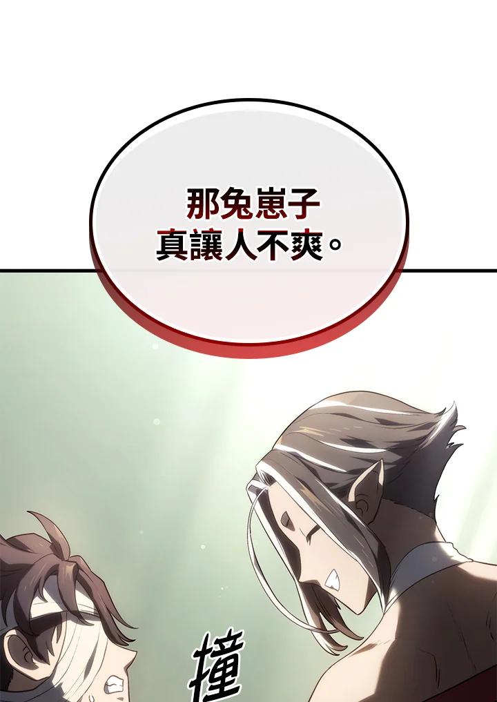 《铁血剑家猎犬的回归》第33话 第147页