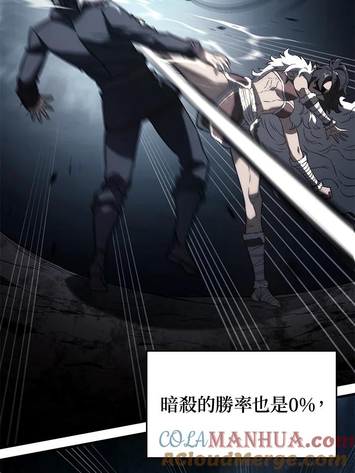 《铁血剑家猎犬的回归》第33话 第29页