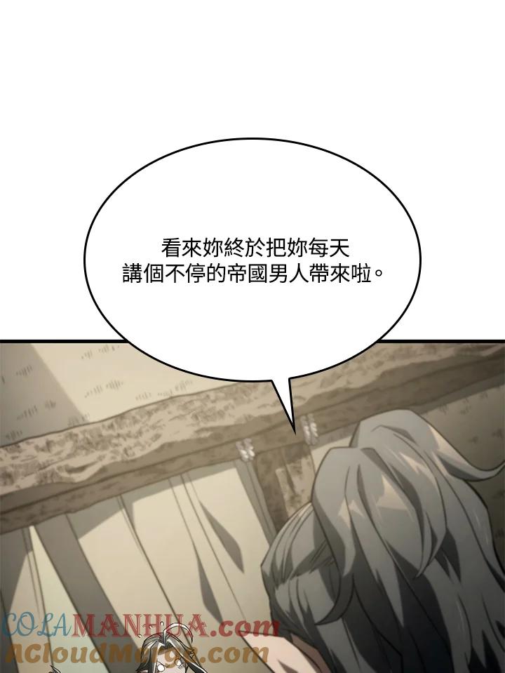 《铁血剑家猎犬的回归》第33话 第17页