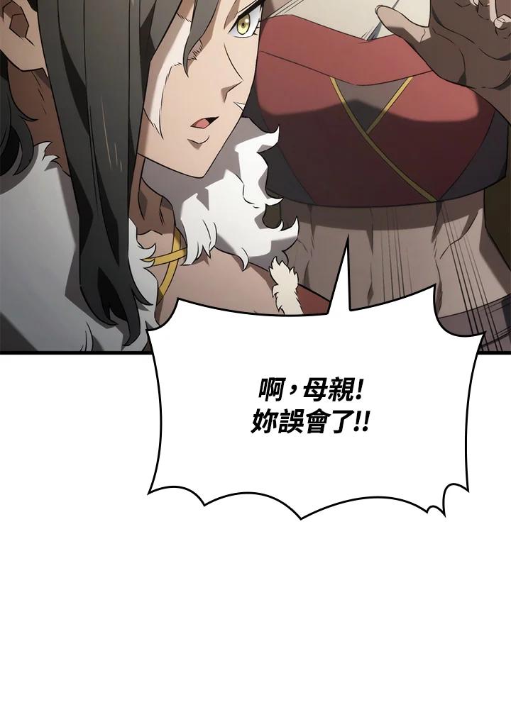 《铁血剑家猎犬的回归》第33话 第44页