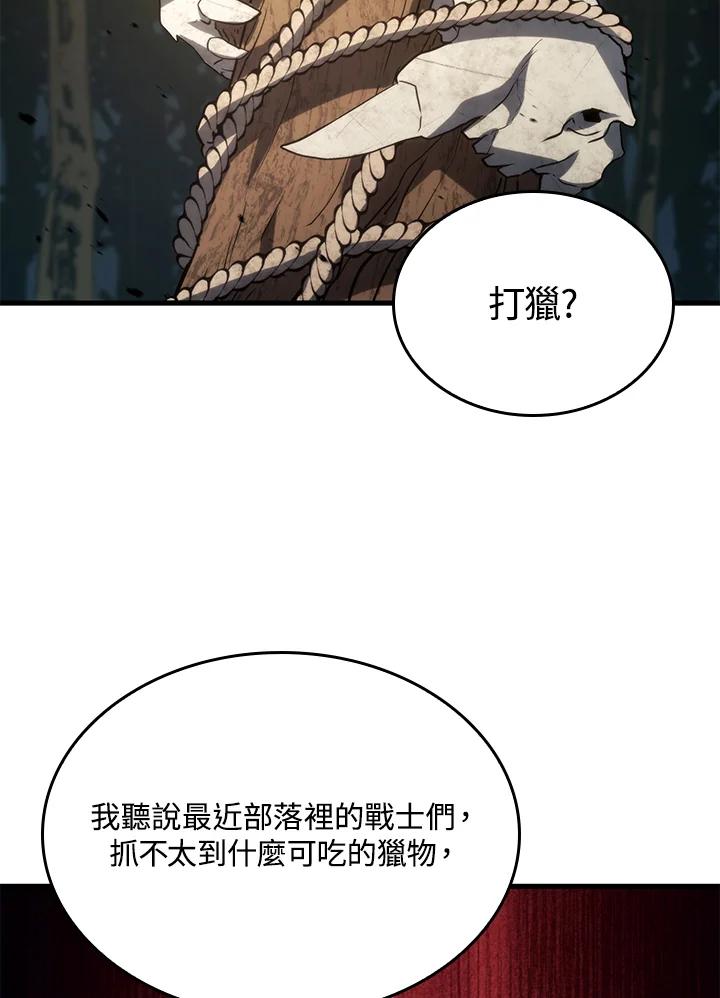 《铁血剑家猎犬的回归》第33话 第128页