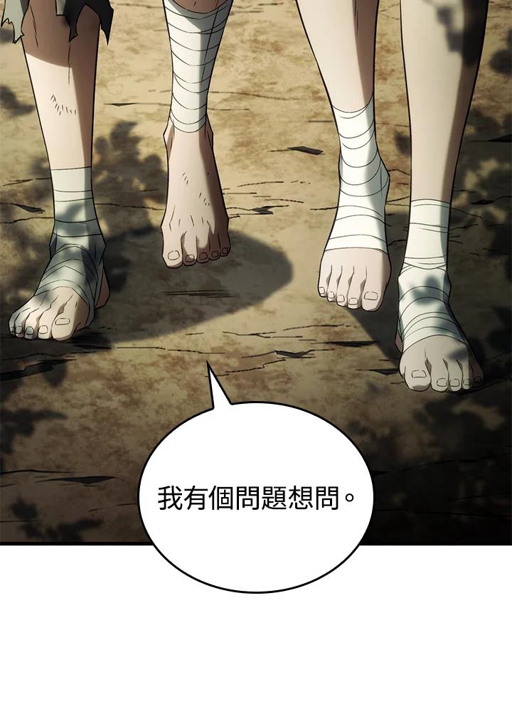 《铁血剑家猎犬的回归》第33话 第56页