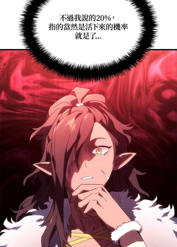 《铁血剑家猎犬的回归》第33话 第36页