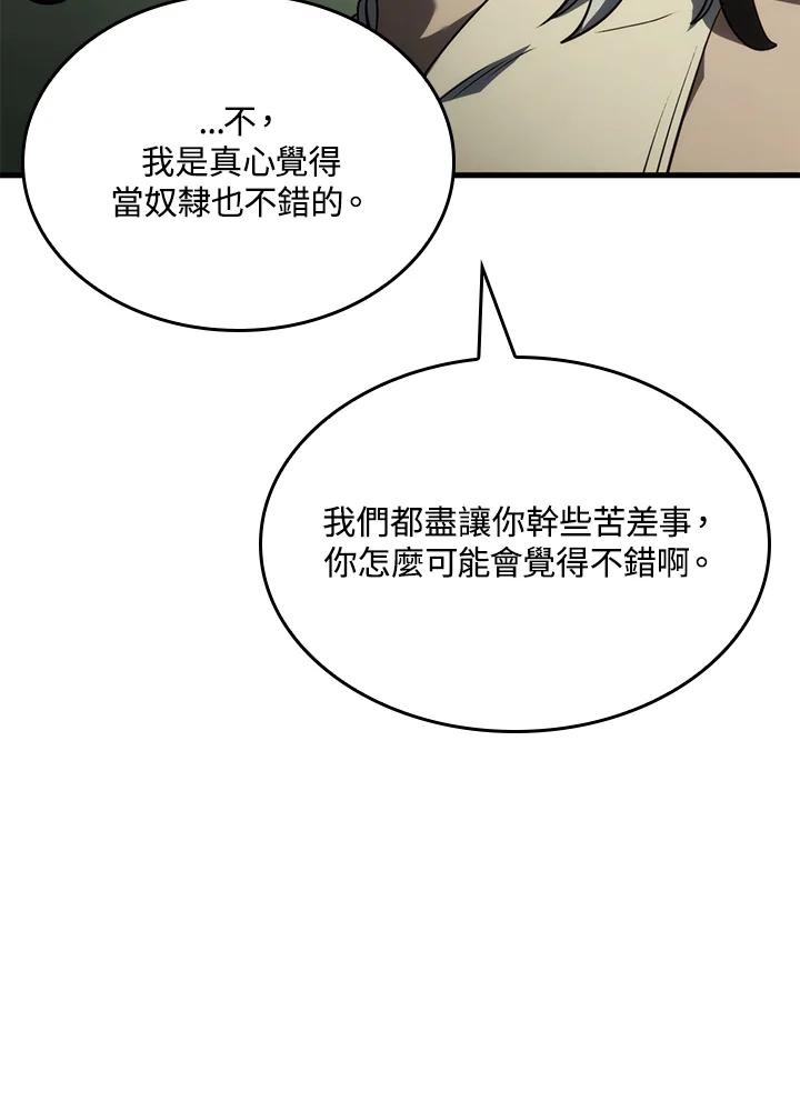 《铁血剑家猎犬的回归》第33话 第120页