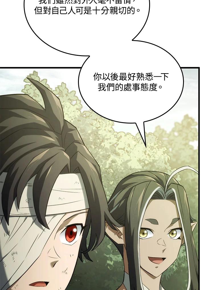 《铁血剑家猎犬的回归》第33话 第6页
