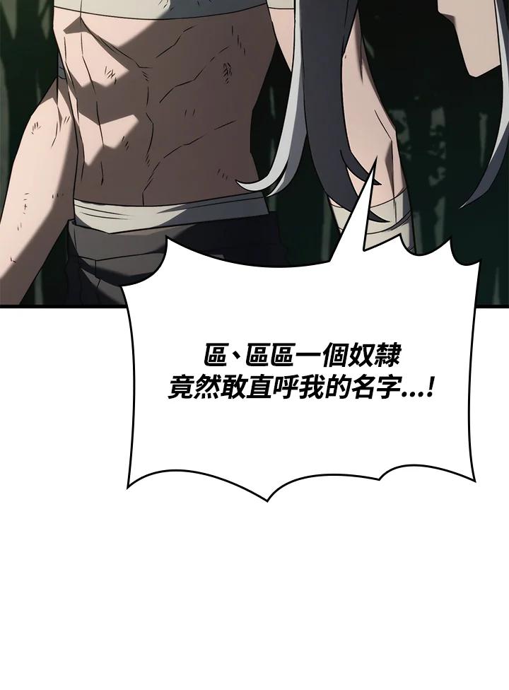 《铁血剑家猎犬的回归》第33话 第63页