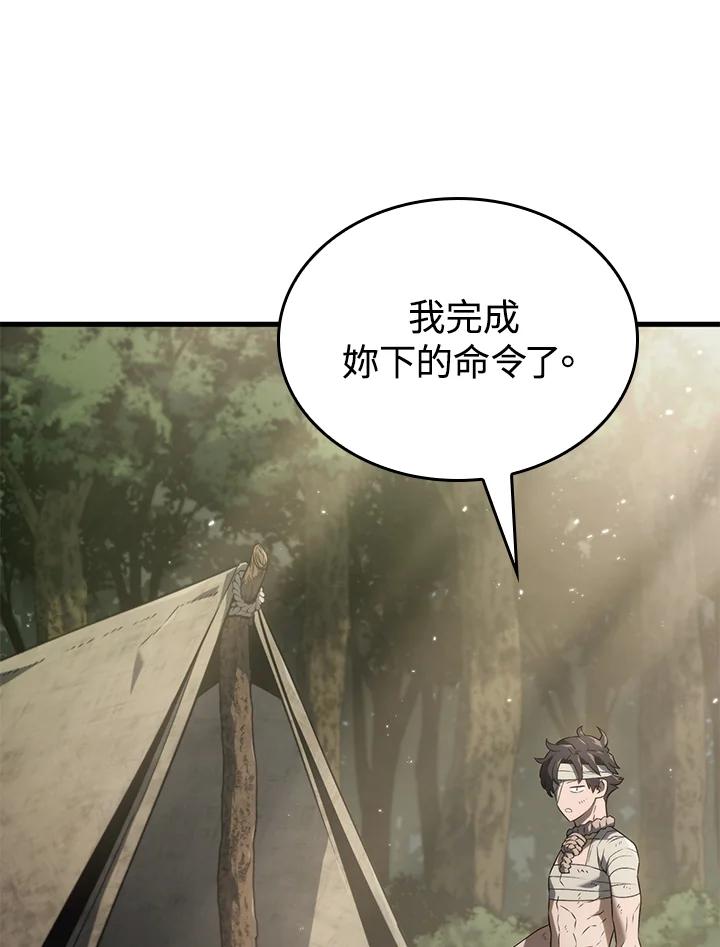 《铁血剑家猎犬的回归》第33话 第78页
